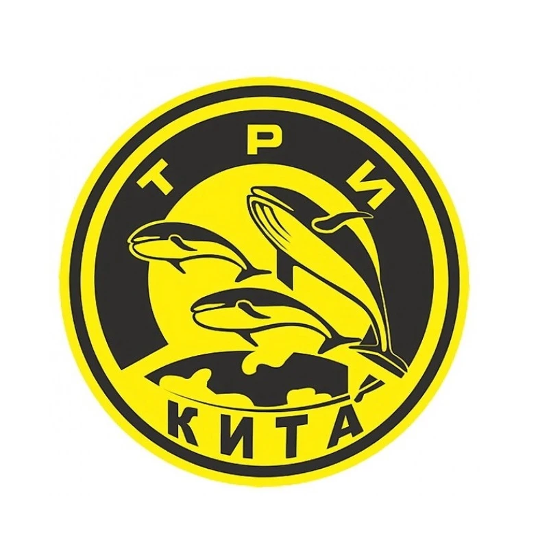 Три Кита